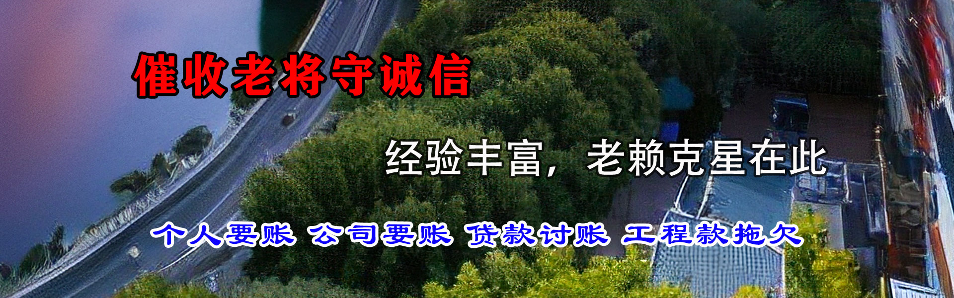 乳源追债公司