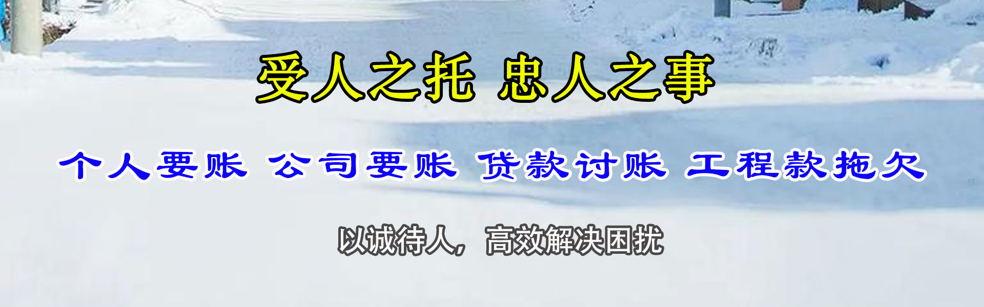 乳源清债公司